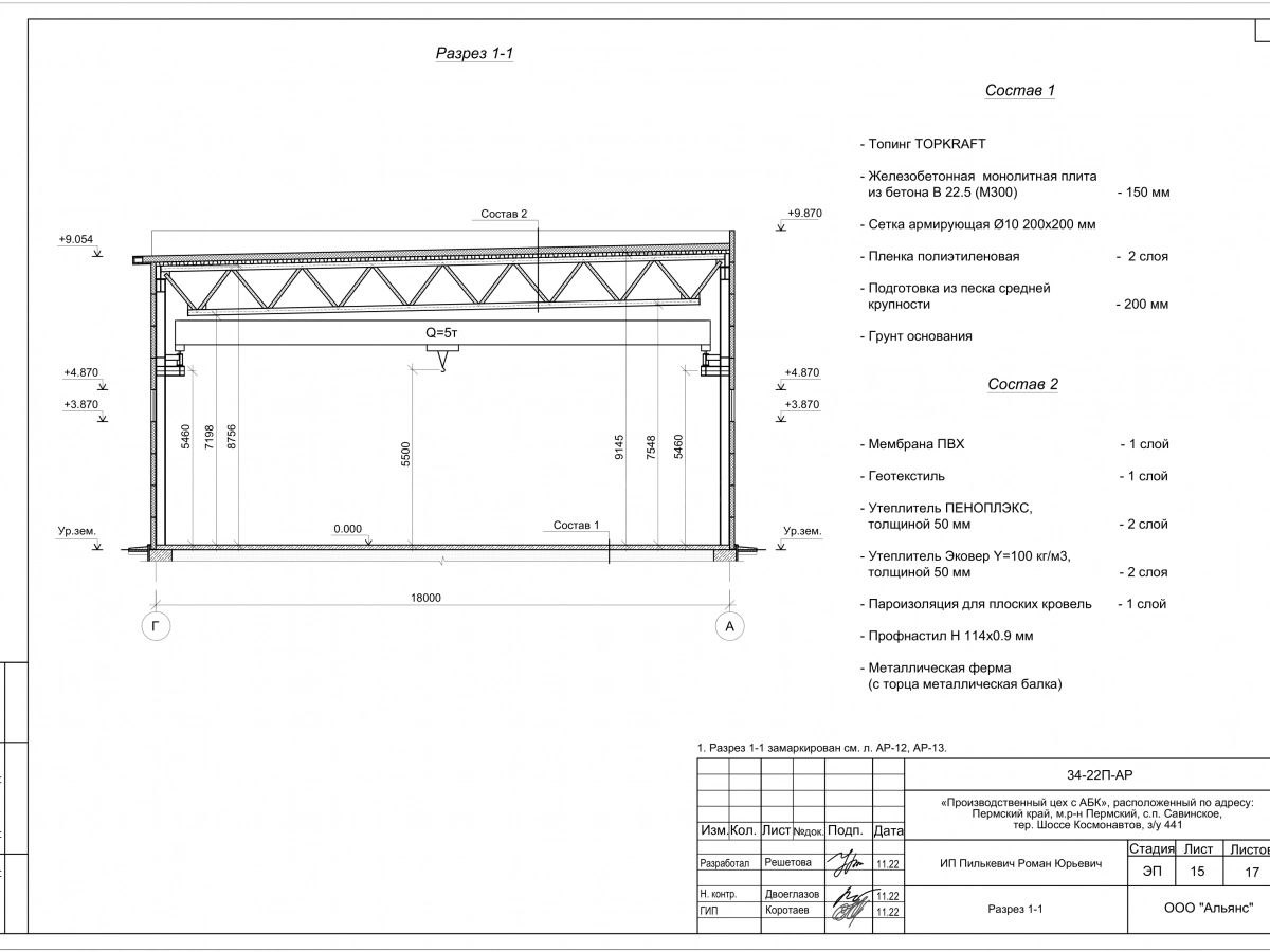 3D визуализация Производственный цех с АБК из сэндвич-панелей - фото 13