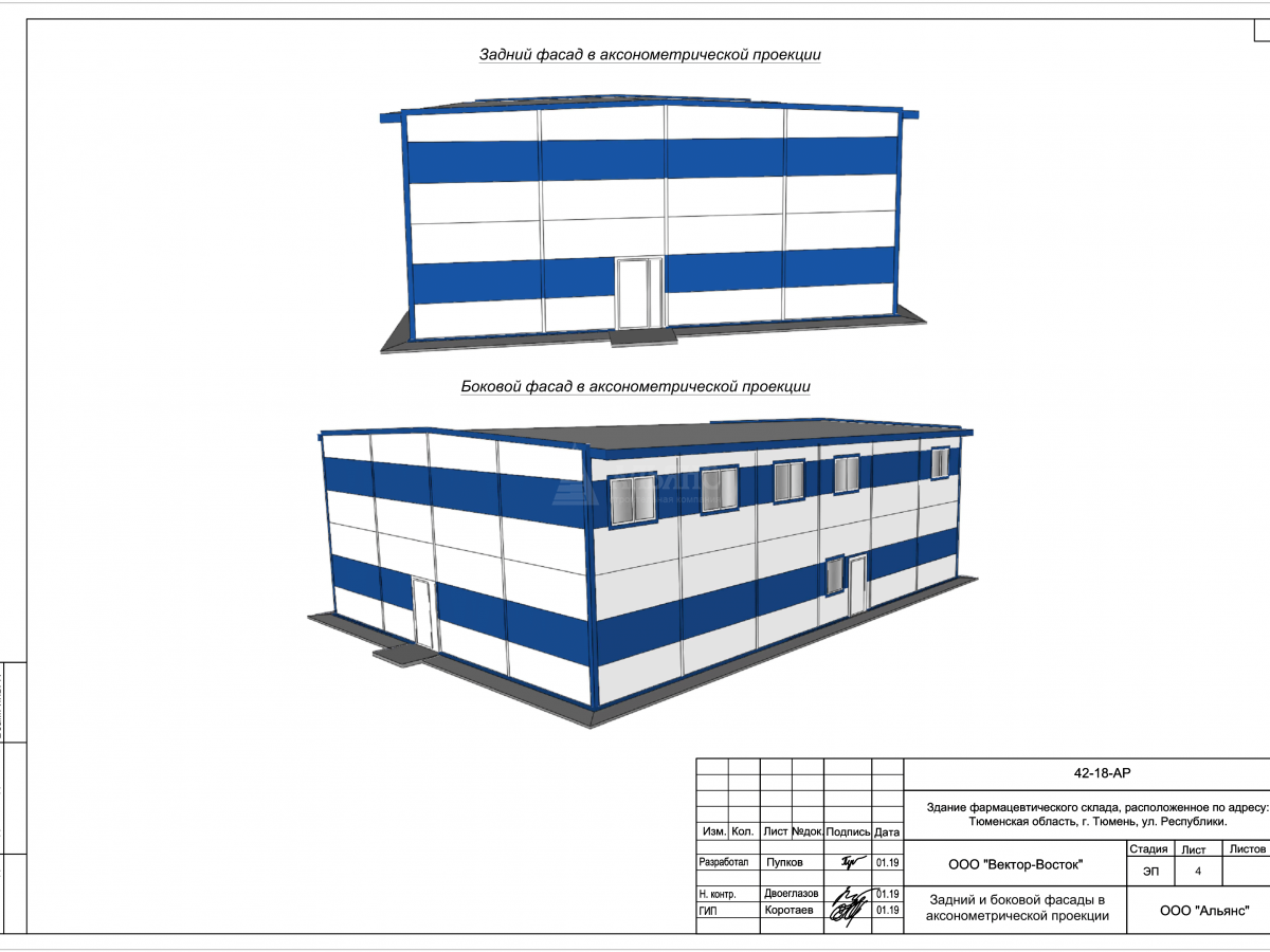 3D визуализация Фармацевтический склад из сэндвич панелей - фото 10